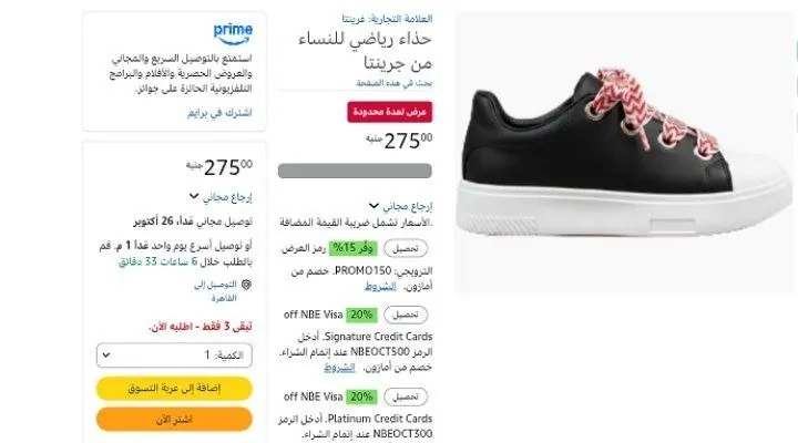صورة حذاء رياضي للنساء من جرينتا