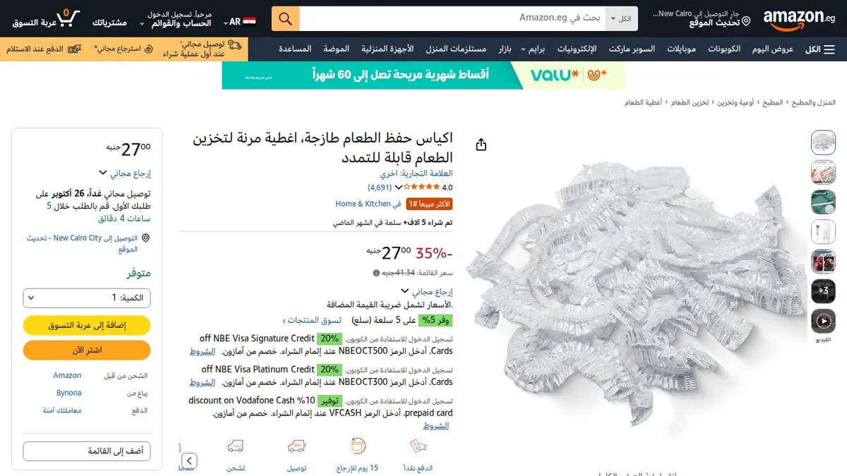 صورة 👑 عرض على اكياس حفظ الطعام طازجة، اغطية مرنة لتخزين الطعام قابلة للتمدد