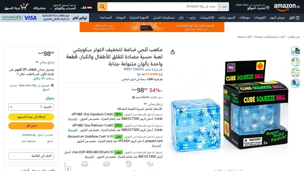 صورة 👑 عرض على مكعب ثلجي ضاغط لتخفيف التوتر سكويشي لعبة حسية مضادة للقلق للأطفال والكبار، قطعة واحدة بألوان متنواعة جذابة