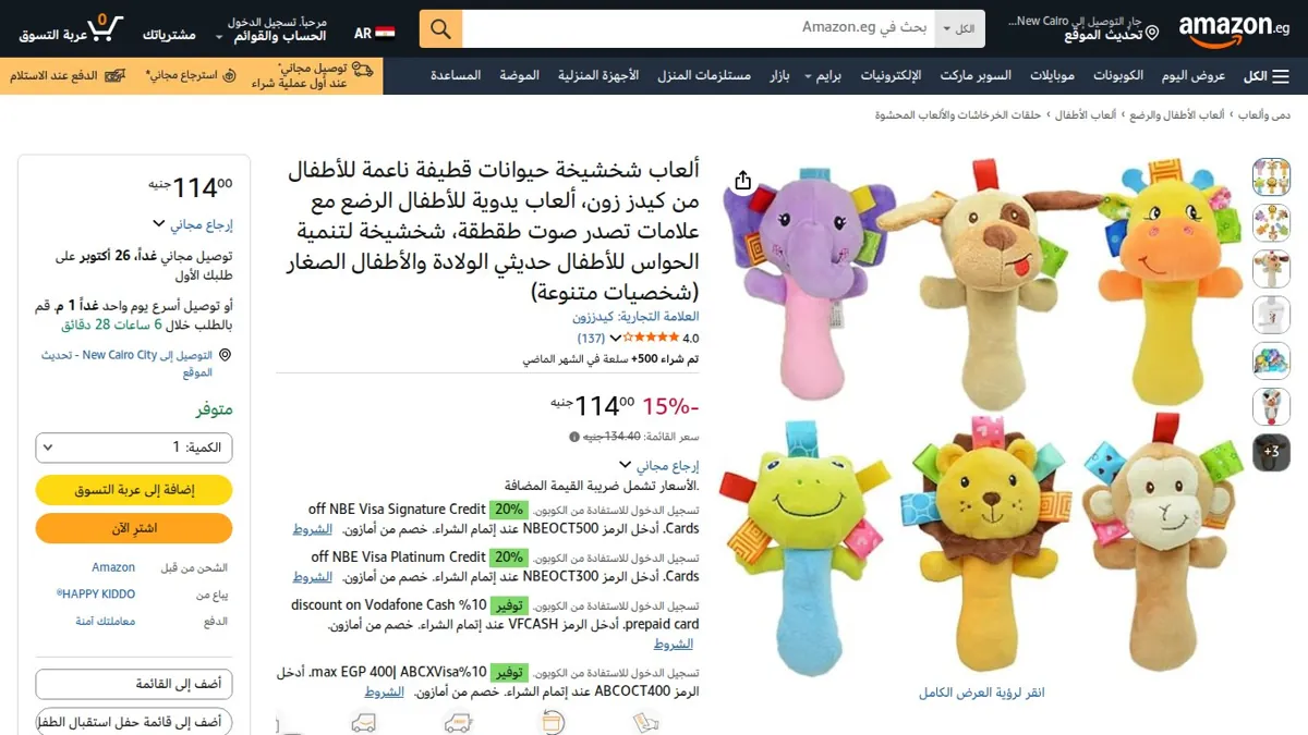 صورة 👑 عرض على ألعاب شخشيخة حيوانات قطيفة ناعمة للأطفال من كيدز زون، ألعاب يدوية للأطفال الرضع مع علامات تصدر صوت طقطقة، شخشيخة لتنمية الحواس للأطفال حديثي الولادة والأطفال الصغار (شخصي
