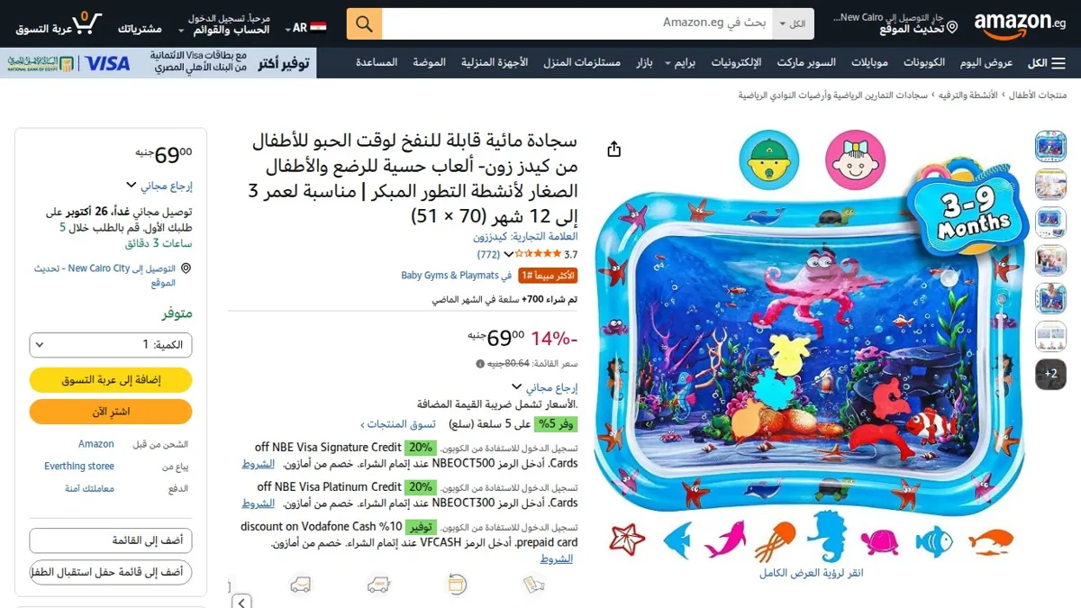 صورة 👑 عرض على سجادة مائية قابلة للنفخ لوقت الحبو للأطفال من كيدز زون- ألعاب حسية للرضع والأطفال الصغار لأنشطة التطور المبكر | مناسبة لعمر 3 إلى 12 شهر (70 × 51)