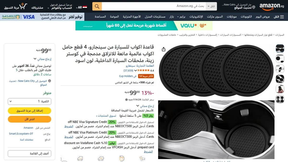 صورة 👑 عرض على قاعدة اكواب للسيارة من سينجارو، 4 قطع حامل اكواب عالمية مانعة للانزلاق مدمجة في كوستر زينة، ملحقات السيارة الداخلية، لون اسود
