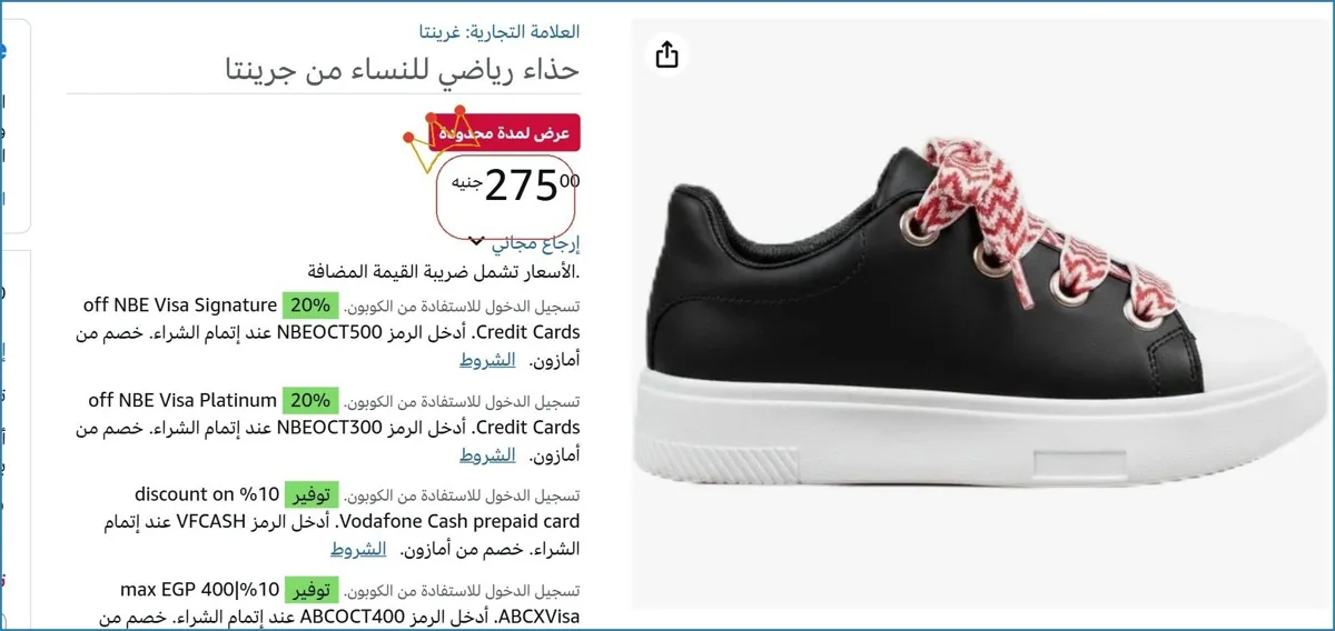 صورة 💥 عرض مايتفوتش