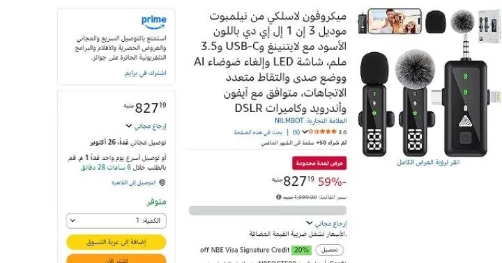 صورة ميكروفون لاسلكي من نيلمبوت موديل 3 إن 1 إل إي دي باللون الأسود مع لايتنينغ وUSB-C و3.5 ملم، شاشة LED وإلغاء ضوضاء AI ووضع صدى والتقاط متعدد الاتجاهات، متوافق مع آيفون وأندرويد وكام