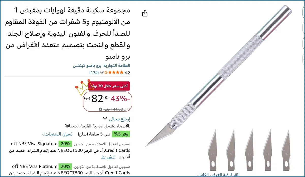 صورة مجموعة سكينة دقيقة لهوايات بمقبض 1 من الألومنيوم و5 شفرات من الفولاذ المقاوم للصدأ للحرف والفنون اليدوية وإصلاح الجلد والقطع والنحت بتصميم متعدد الأغراض من برو بامبو