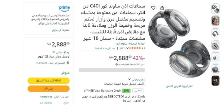 صورة سماعات أذن Anker Soundcore C40i