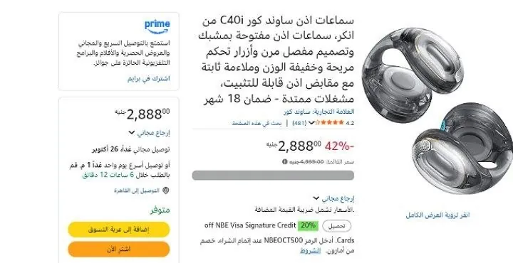 صورة سماعات أذن Anker Soundcore C40i