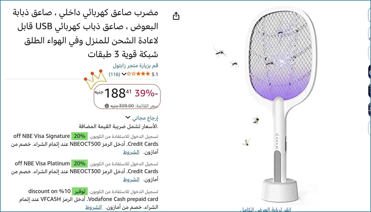 صورة مضرب صاعق كهربائي داخلي ، صاعق ذبابة البعوض ، صاعق ذباب كهربائي USB قابل لاعادة الشحن للمنزل وفي الهواء الطلق شبكة قوية 3 طبقات