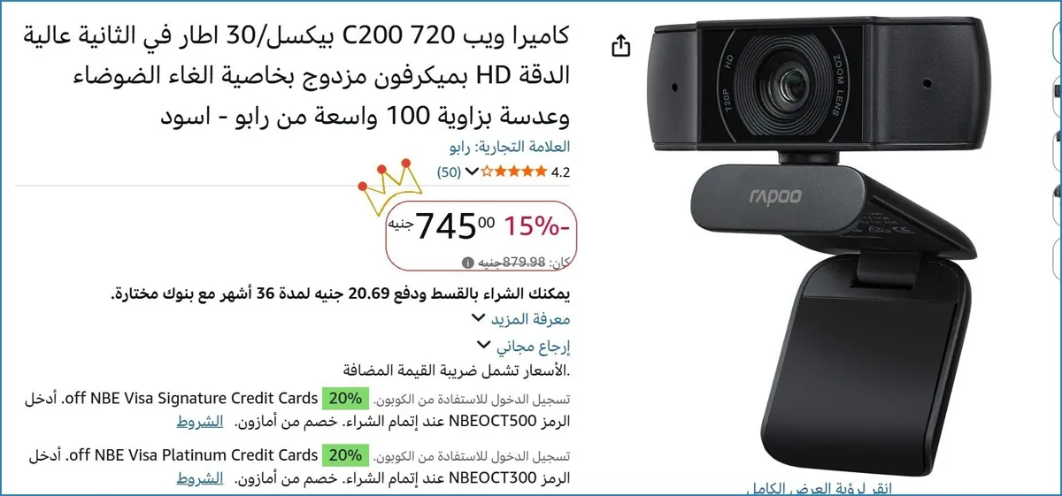 صورة 👌 سعر مش هيتكرر