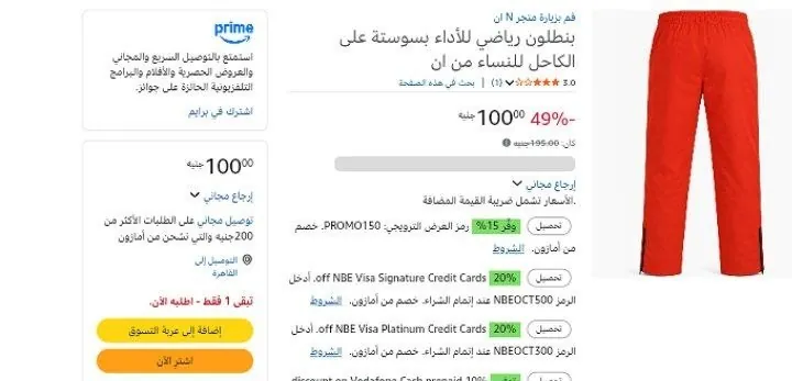 صورة بنطلون رياضي للأداء بسوستة على الكاحل للنساء من ان