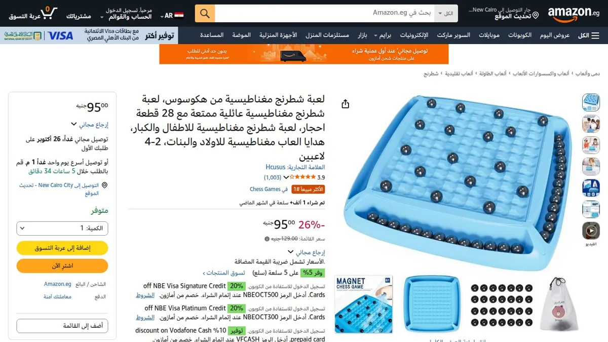 صورة 👑 عرض على لعبة شطرنج مغناطيسية من هكوسوس، لعبة شطرنج مغناطيسية عائلية ممتعة مع 28 قطعة احجار، لعبة شطرنج مغناطيسية للاطفال والكبار، هدايا العاب مغناطيسية للاولاد والبنات، 2-4 لاعبي
