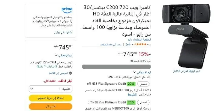 صورة كاميرا ويب C200 720 بيكسل/30 اطار في الثانية عالية الدقة HD بميكرفون مزدوج بخاصية الغاء الضوضاء وعدسة بزاوية 100 واسعة من رابو - اسود