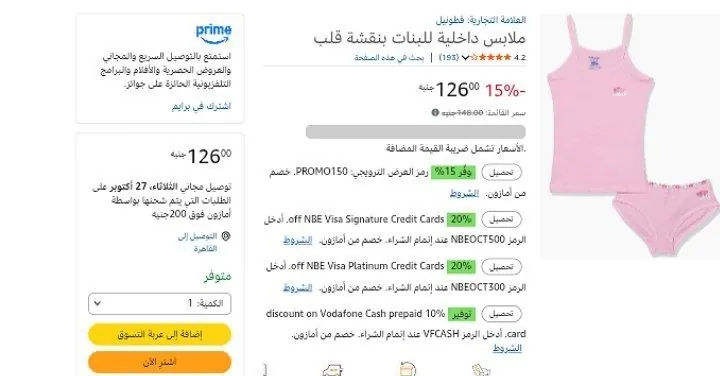 صورة طقم داخلي بناتي من قطونيل
