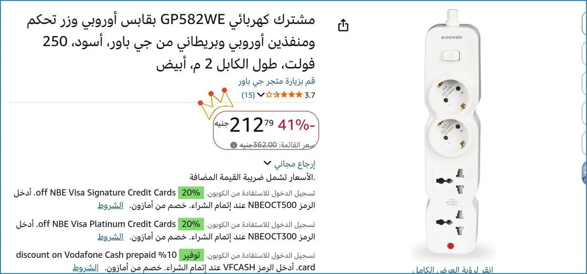 صورة مشترك كهربائي GP582WE بقابس أوروبي وزر تحكم ومنفذين أوروبي وبريطاني من جي باور، أسود، 250 فولت، طول الكابل 2 م، أبيض