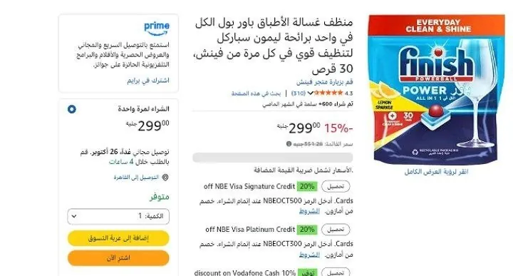 صورة منظف غسالة الأطباق باور بول الكل في واحد برائحة ليمون سباركل لتنظيف قوي في كل مرة من فينش، 30 قرص