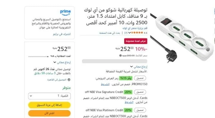صورة مشترك ilock ب ٩ مخارج .. نازل