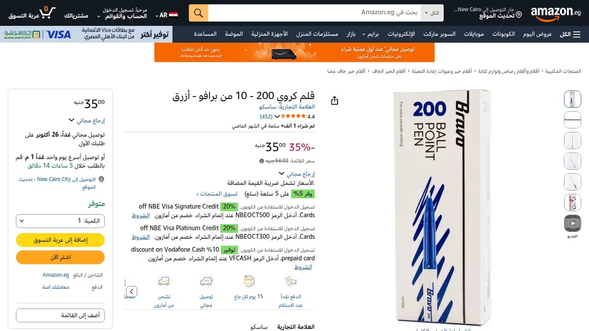 صورة 👑 عرض على قلم كروي 200 - 10 من برافو - أزرق