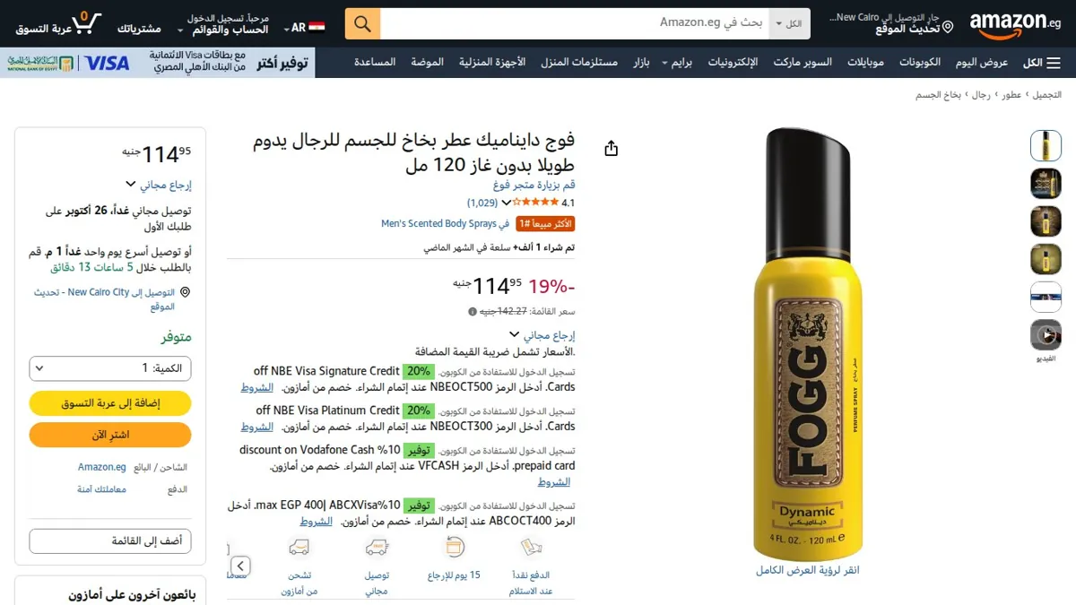 صورة 👑 عرض على فوج دايناميك عطر بخاخ للجسم للرجال يدوم طويلا بدون غاز 120 مل
