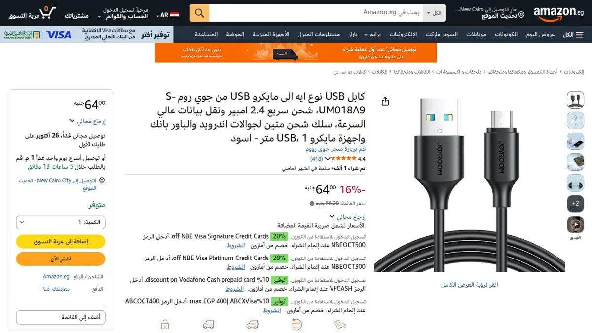 صورة 👑 عرض على كابل USB نوع ايه الى مايكرو USB من جوي روم S-UM018A9، شحن سريع 2.4 امبير ونقل بيانات عالي السرعة، سلك شحن متين لجوالات اندرويد والباور بانك واجهزة مايكرو USB، 1 متر - اسو