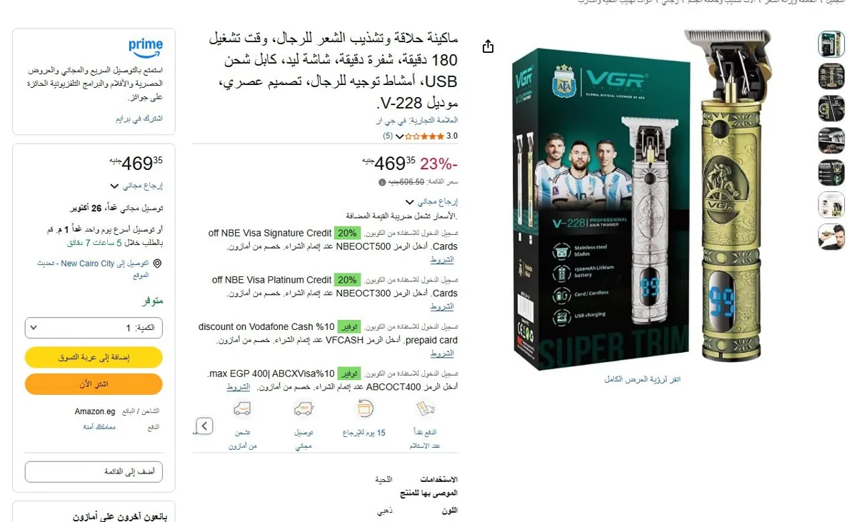 صورة 🔥 عرض على ماكينة حلاقة وتشذيب الشعر للرجال، وقت تشغيل 180 دقيقة، شفرة دقيقة، شاشة ليد، كابل شحن USB، أمشاط توجيه للرجال، تصميم عصري، موديل V-228.