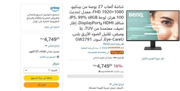 صورة شاشة ألعاب 27 بوصة من بينكيو، FHD 1920×1080، معدل تحديث 100 هرتز، لوحة IPS، 99% sRGB، منافذ HDMI وDisplayPort، إطار نحيف، معتمدة من TUV، بلا وميض، تقليل الضوء الأزرق بلس، Eye-CareU