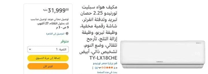 صورة مكيف هواء سبليت تورنيدو 2.25 حصان تبريد وتدفئة انفرتر، شاشة رقمية مخفية، وظيفة تيربو، وظيفة إزالة الثلج، تأرجح تلقائي، وضع النوم، تشخيص ذاتي، أبيض TY-LX18CHE