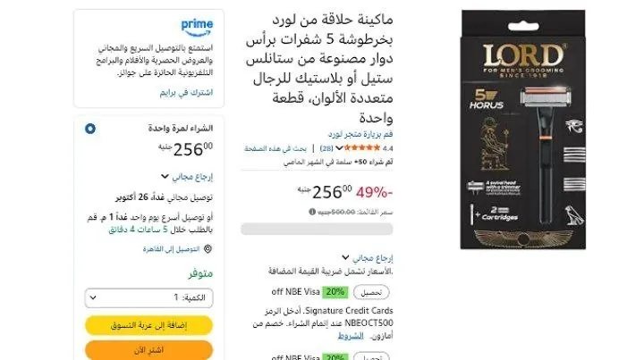 صورة ماكينة حلاقة من لورد بخرطوشة 5 شفرات برأس دوار مصنوعة من ستانلس ستيل أو بلاستيك للرجال متعددة الألوان، قطعة واحدة