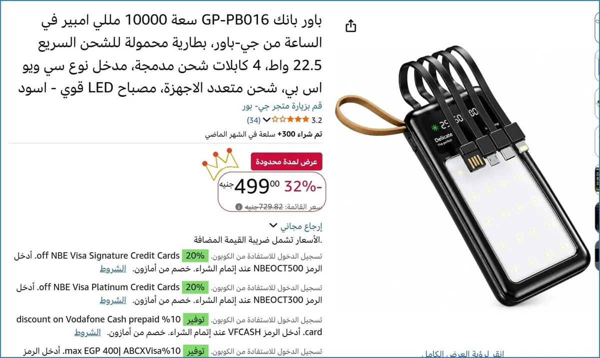 صورة باور بانك GP-PB016 سعة 10000 مللي امبير في الساعة من جي-باور، بطارية محمولة للشحن السريع 22.5 واط، 4 كابلات شحن مدمجة، مدخل نوع سي ويو اس بي، شحن متعدد الاجهزة، مصباح LED قوي - اسو