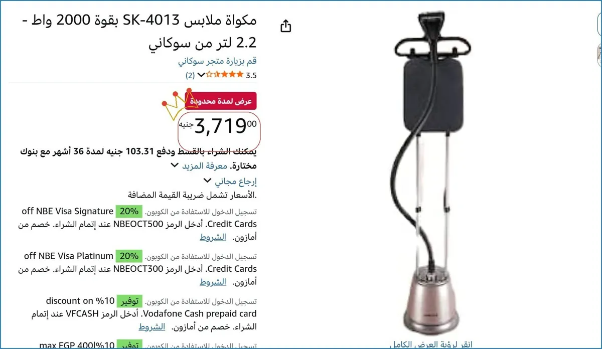 صورة 🔥 الحق العرض ده