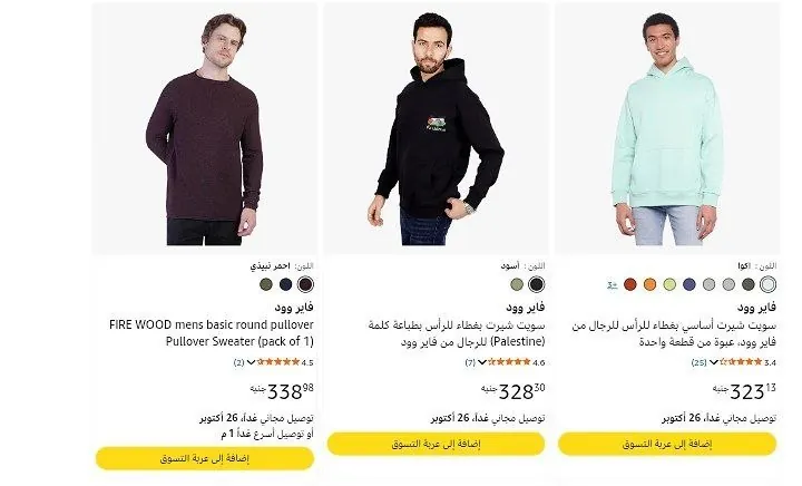 صورة خصومات ممتازه على سوتشيرتات فاير وود