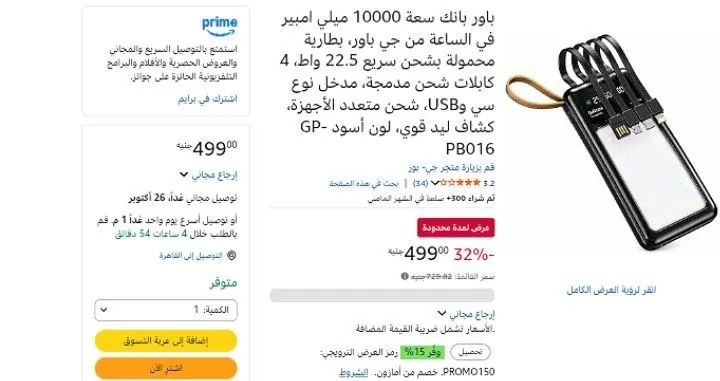 صورة باور بانك سعة 10000 ميلي امبير في الساعة من جي باور، بطارية محمولة بشحن سريع 22.5 واط، 4 كابلات شحن مدمجة، مدخل نوع سي وUSB، شحن متعدد الأجهزة، كشاف ليد قوي، لون أسود GP-PB016