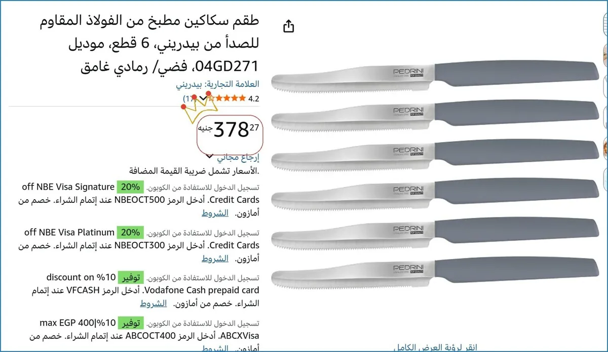صورة 🔥 الحق العرض ده