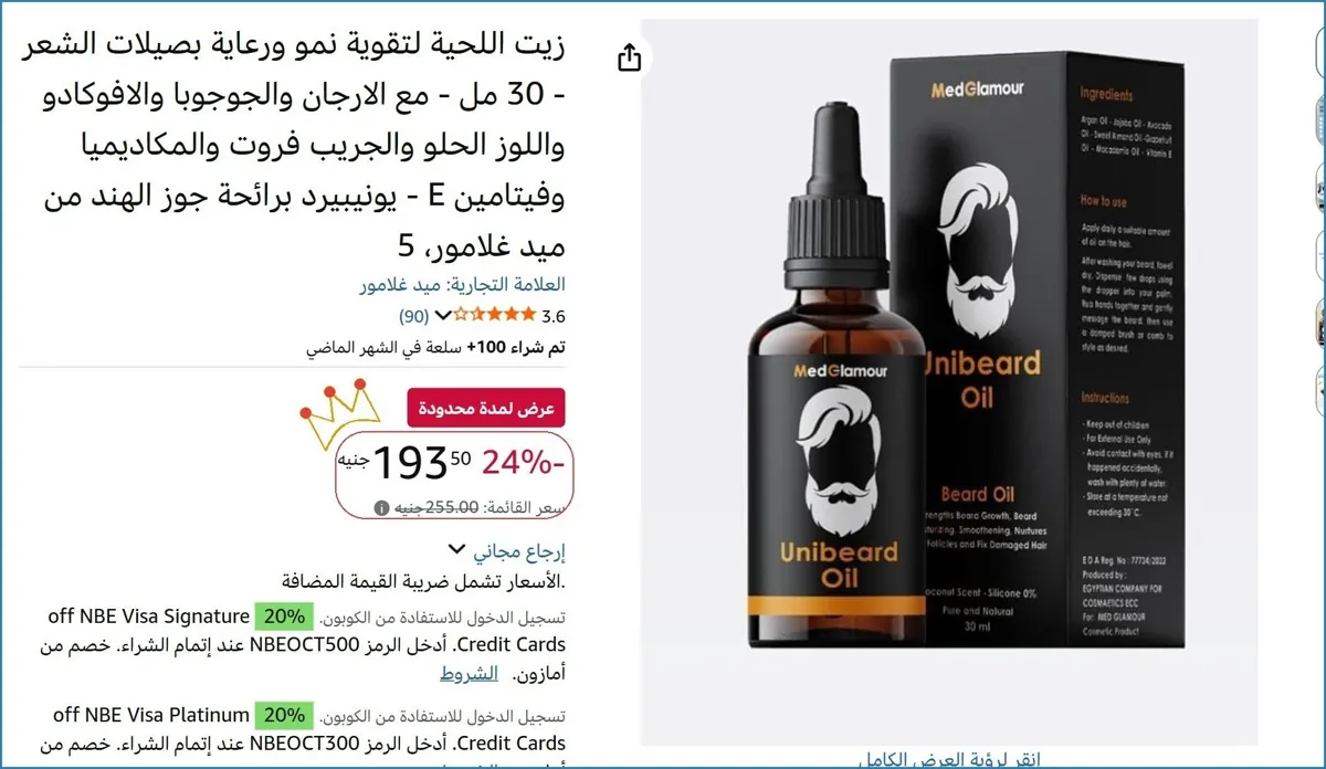 صورة 💥 عرض مايتفوتش