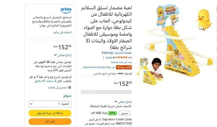 صورة لعبة مضمار تسلق السلالم الكهربائية للاطفال من كيدولوجي، العاب على شكل بطة دوارة مع اضواء وامضة وموسيقى للاطفال الصغار الاولاد والبنات (3 شرائح بطة)
