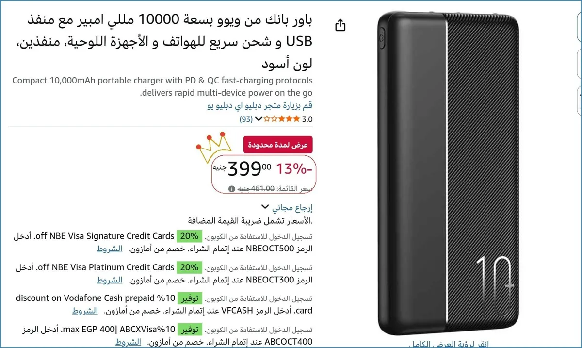 صورة 🔥 الحق العرض ده