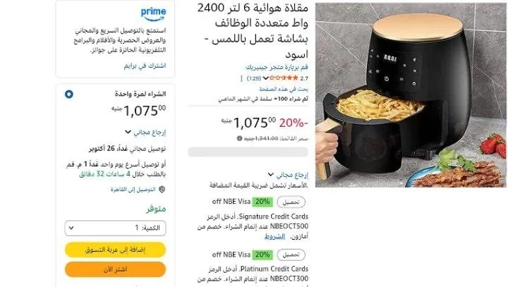 صورة مقلاة هوائية 6 لتر 2400 واط متعددة الوظائف بشاشة تعمل باللمس - اسود