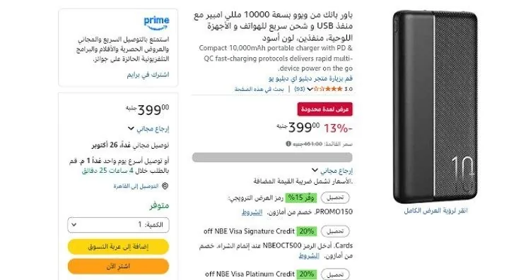 صورة باور بانك من ويوو بسعة 10000 مللي امبير مع منفذ USB و شحن سريع للهواتف و الأجهزة اللوحية، منفذين، لون أسود