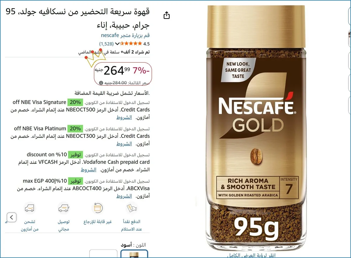 صورة 👌 سعر مش هيتكرر