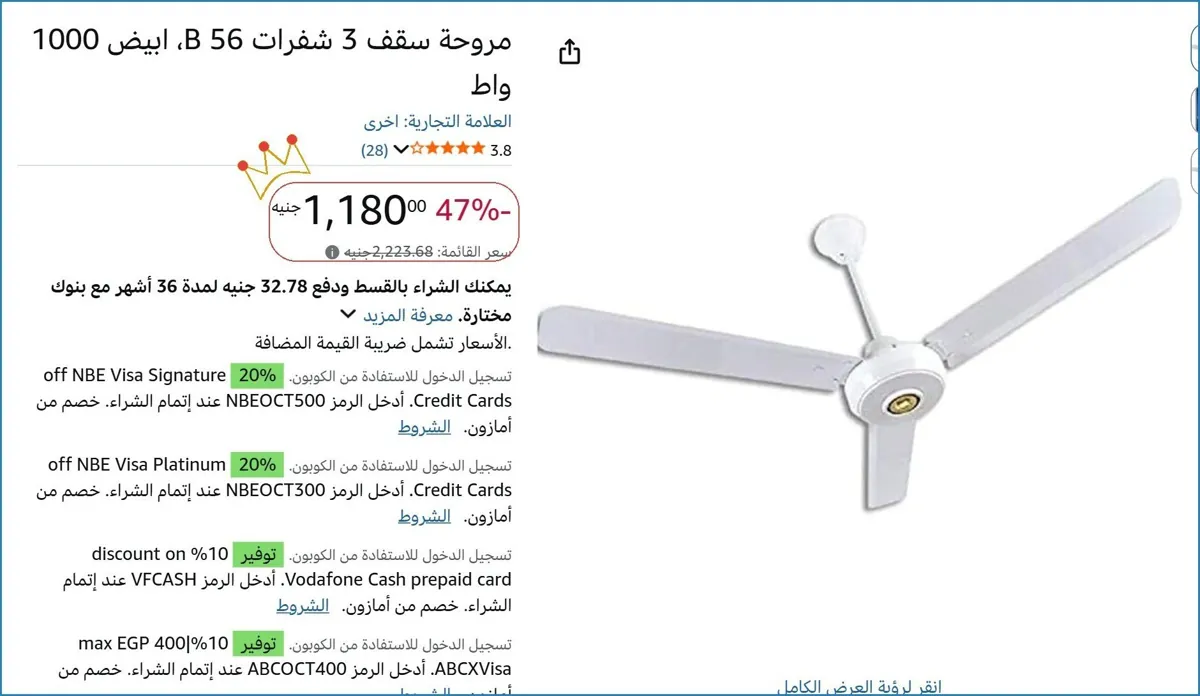 صورة مروحة سقف 3 شفرات 56 B، ابيض 1000 واط