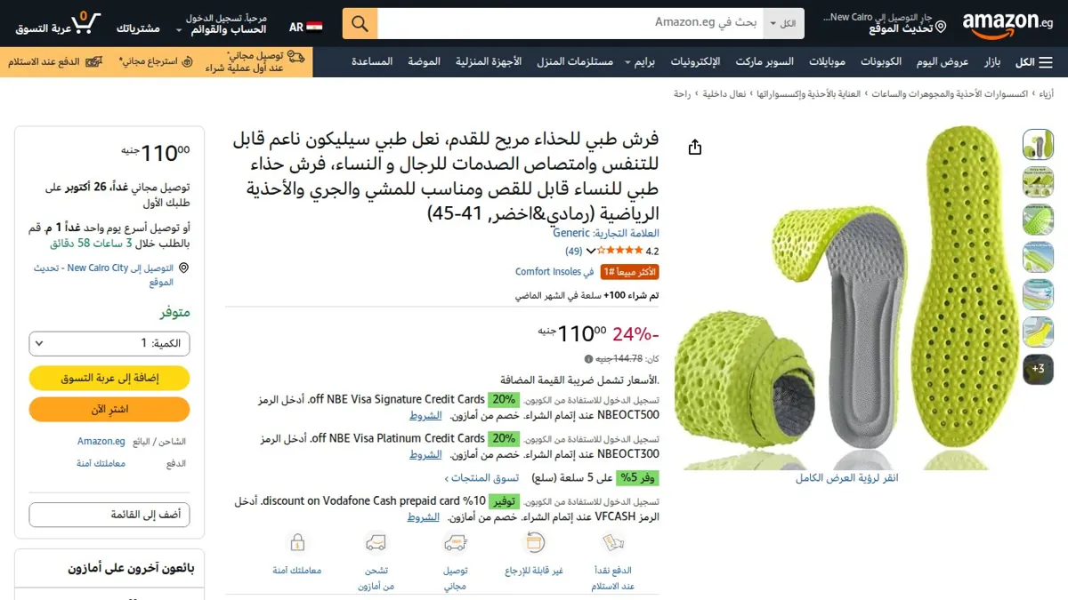 صورة 👑 عرض على فرش طبي للحذاء مريح للقدم، نعل طبي سيليكون ناعم قابل للتنفس وامتصاص الصدمات للرجال و النساء، فرش حذاء طبي للنساء قابل للقص ومناسب للمشي والجري والأحذية الرياضية (رمادي&اخ