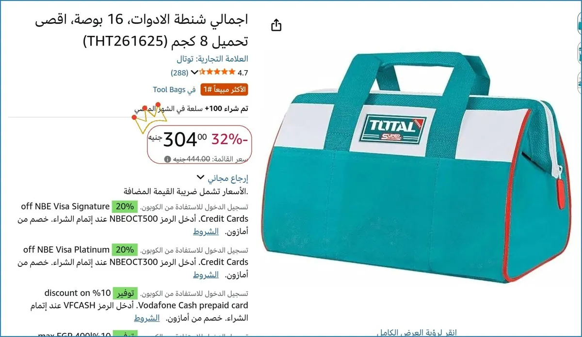 صورة اجمالي شنطة الادوات، 16 بوصة، اقصى تحميل 8 كجم (THT261625)