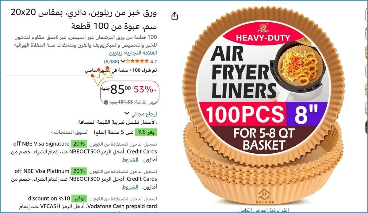 صورة ورق خبز من ريلوين، دائري، بمقاس 20x20 سم، عبوة من 100 قطعة