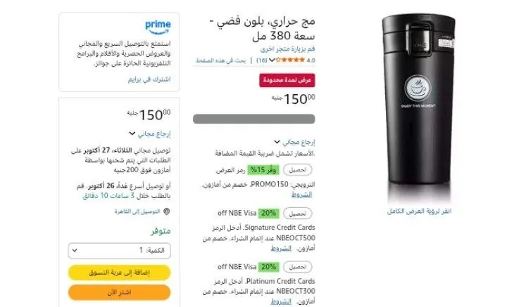 صورة مج حراري، بلون فضي - سعة 380 مل