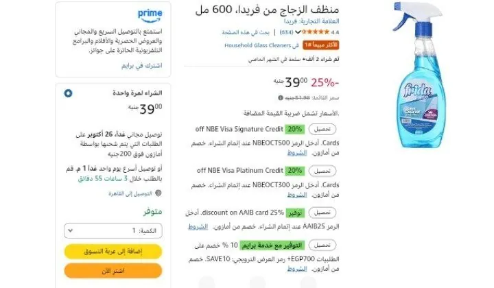 صورة منظف الزجاج من فريدا، 600 مل
