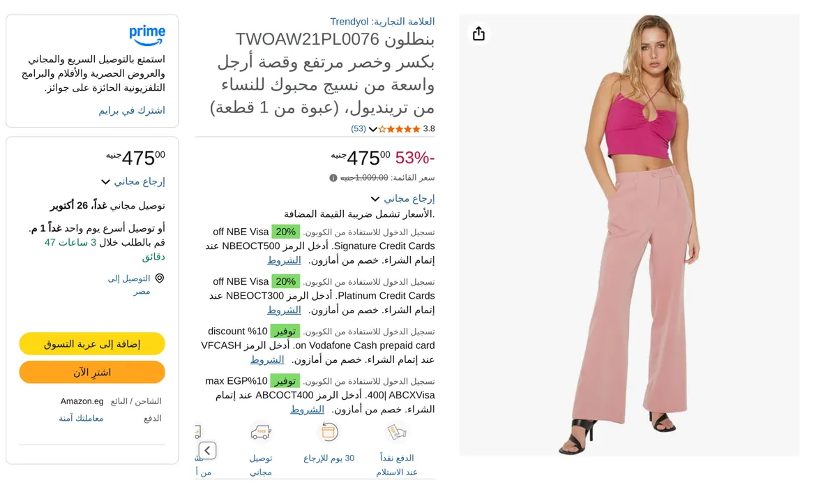 صورة بنطلون وردي ترابي بكسر وخصر مرتفع وقصة أرجل واسعة من نسيج محبوك للنساءطراز TWOAW21PL0076 من ترنديول، لون وردي (درايد روز)، مقاس 32