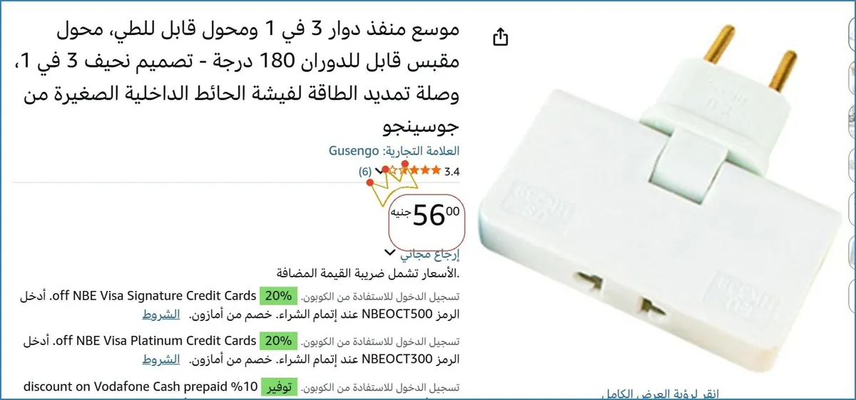 صورة 💥 عرض مايتفوتش