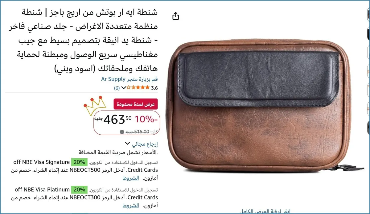 صورة 💸 وفر فلوسك
