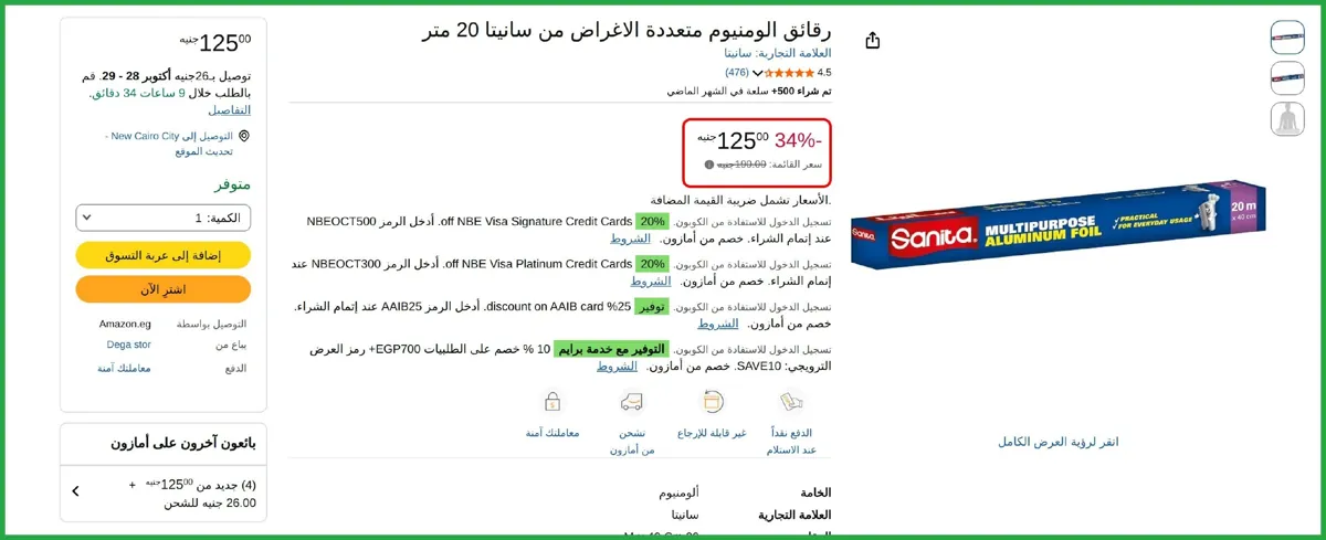 صورة بسعــــر ممتــــــــاز