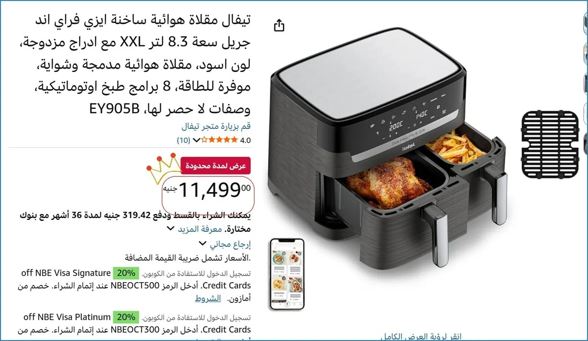 صورة 🎯 فرصة ما تتفوت
