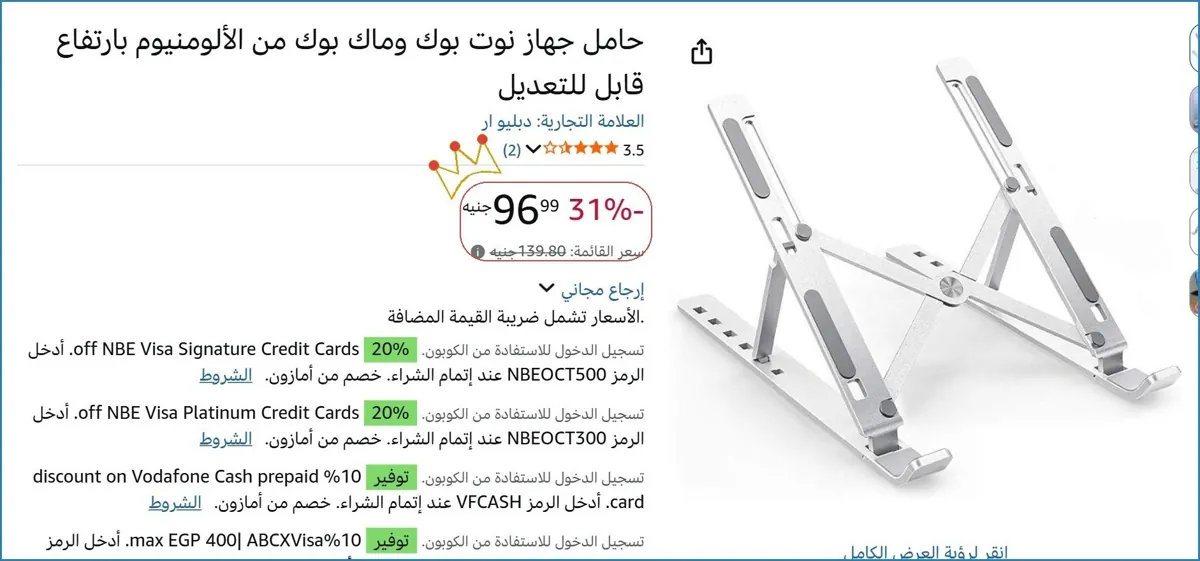 صورة حامل جهاز نوت بوك وماك بوك من الألومنيوم بارتفاع قابل للتعديل